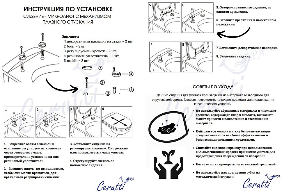 Унитаз подвесной CeruttiSpa SANTA Aria CT9666 безободковый, с крышкой микролифт купить в интернет-магазине Sanbest