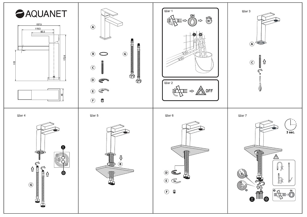 Смеситель для раковины Aquanet Blanco AF420-10W купить в интернет-магазине сантехники Sanbest