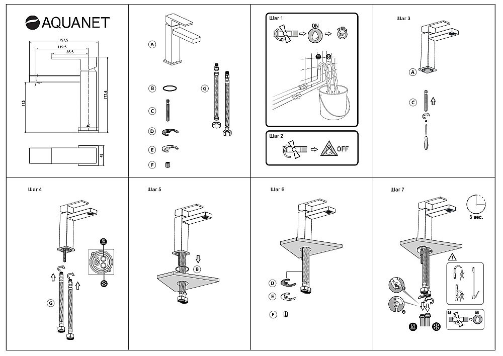 Смеситель для раковины Aquanet Blanco AF420-10W купить в интернет-магазине сантехники Sanbest