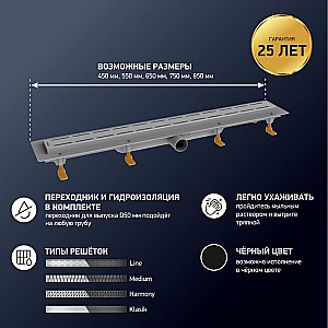 Душевой лоток PAINI Line CH550L 55 хром купить в интернет-магазине Sanbest