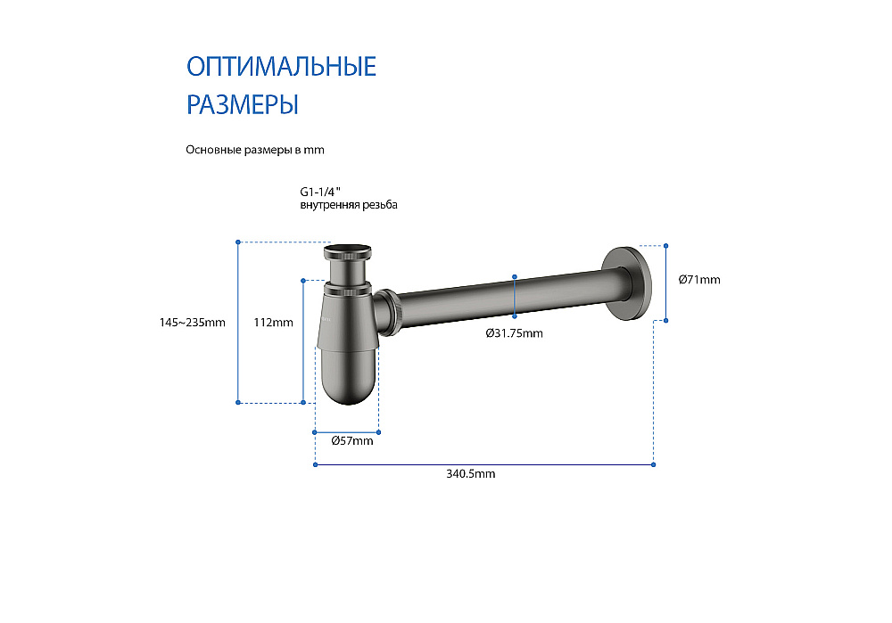 Сифон для раковины Aquatek AQ6014BGM оружейная сталь купить в интернет-магазине сантехники Sanbest