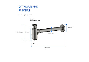 Сифон для раковины Aquatek AQ6014BGM оружейная сталь купить в интернет-магазине сантехники Sanbest