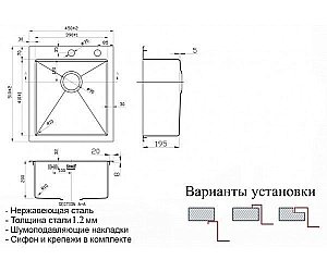 Мойка для кухни ZORG Inox RX RX-4551 купить в интернет-магазине сантехники Sanbest