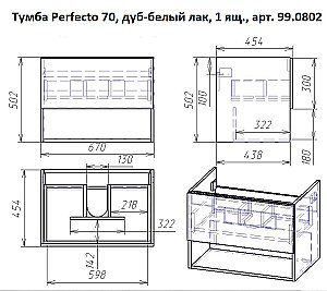 Тумба с  раковиной подвесная Dreja PERFECTO 70  дуб эврика/белый глянец для ванной в интернет-магазине Sanbest