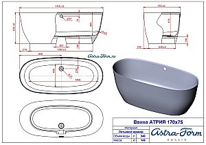 Ванна Astra Form Атрия 170х75 интегрированный перелив, белая купить в интернет-магазине Sanbest
