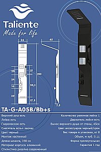 Душевая панель Taliente TA-G-A05B/Bb+s черная купить в интернет-магазине сантехники Sanbest