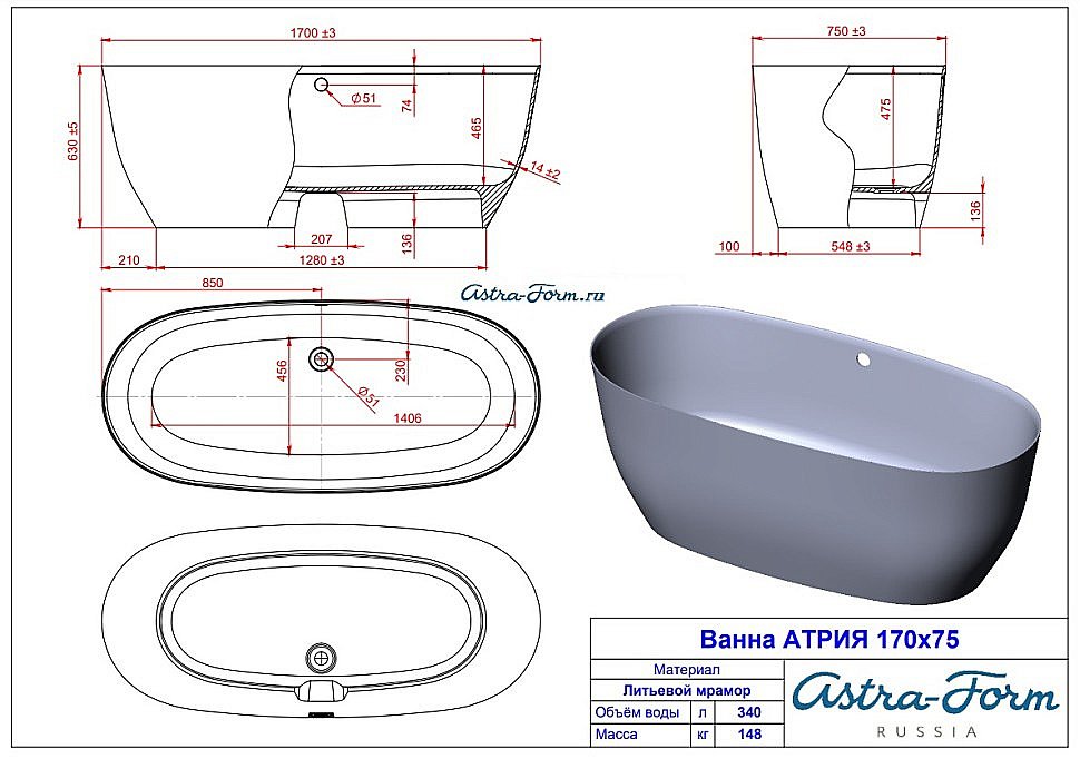 Ванна Astra Form Атрия 170х75 интегрированный перелив, белая купить в интернет-магазине Sanbest