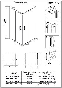 Душевой уголок Veconi Rovigo RV10-120100-01-C5 120х100 стекло прозрачное/профиль хром купить в интернет-магазине Sanbest