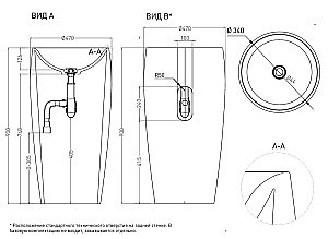 Раковина напольная Salini ALDA 03 130321M 47 из искусственного камня S-Stone, белая матовая купить в интернет-магазине Sanbest