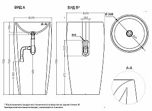 Раковина напольная Salini ALDA 03 130321M 47 из искусственного камня S-Stone, белая матовая купить в интернет-магазине Sanbest
