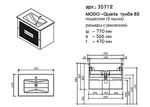 Тумба с раковиной Caprigo Modo-Quarta 80 для ванной в интернет-магазине Sanbest