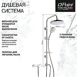 Набор смесителей Paini Angel 3в1 ANCRSET13V1RS хром купить в интернет-магазине сантехники Sanbest