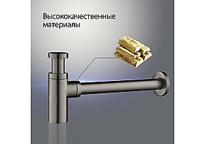 Сифон для раковины Aquatek AQ6012BGM оружейная сталь купить в интернет-магазине сантехники Sanbest