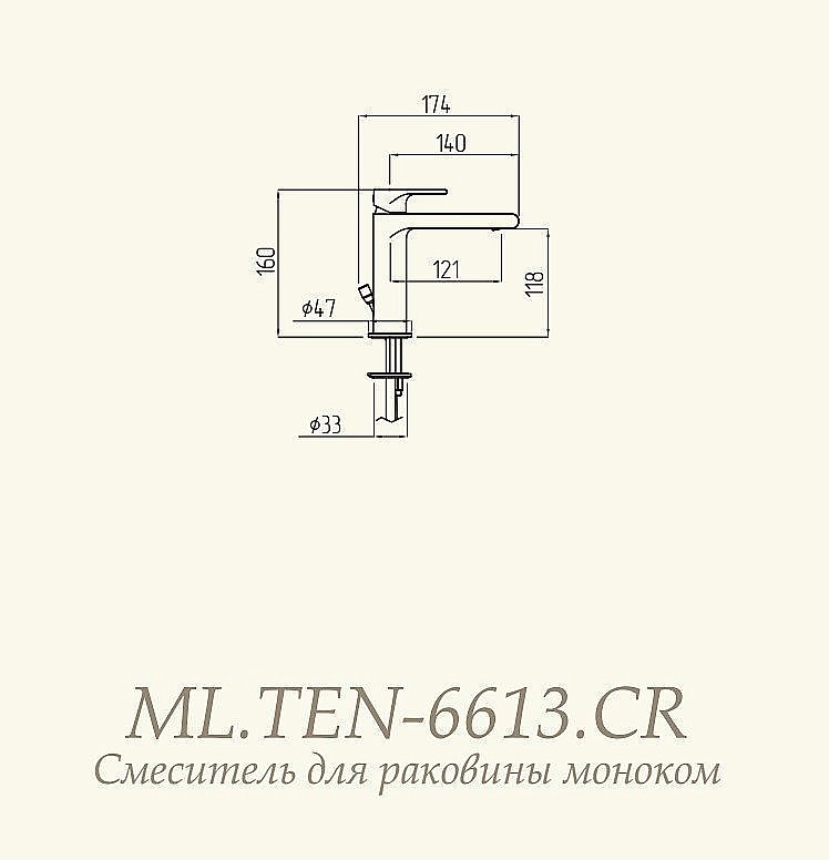 Смеситель для раковины Migliore Tenesi ML.TEN-6613.CR купить в интернет-магазине сантехники Sanbest