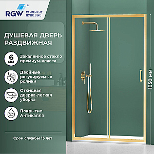 Душевая дверь RGW Passage PA-14Gb 55 41081412-016 стекло прозрачное/профиль брашированное золото купить в интернет-магазине Sanbest