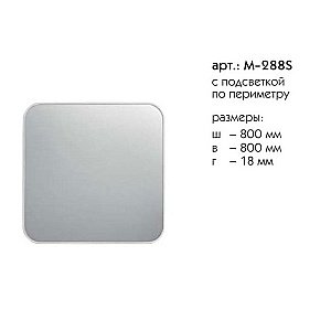 Зеркало Caprigo Контур М-288S в ванную от интернет-магазине сантехники Sanbest