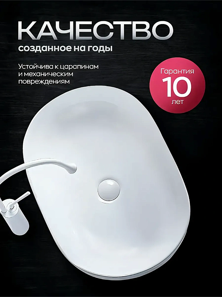 Раковина накладная GID Armonia 48 b48x35w белый купить в интернет-магазине Sanbest