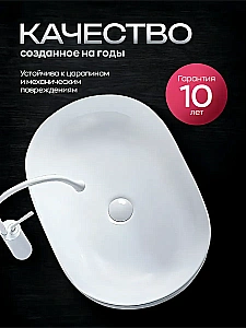Раковина накладная GID Armonia 48 b48x35w белый купить в интернет-магазине Sanbest