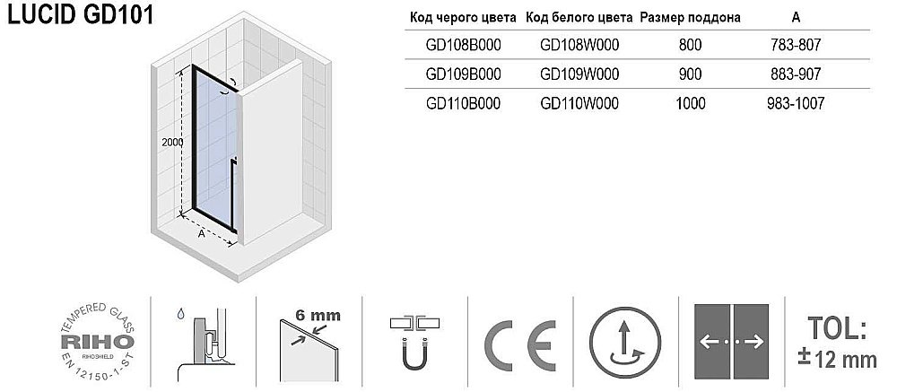 Душевая дверь Riho LUCID GD109B000 90 купить в интернет-магазине Sanbest