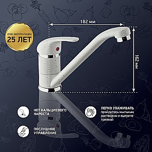 Смеситель для кухни PAINI Jolly 6990573Z1KM белый гранит купить в интернет-магазине сантехники Sanbest