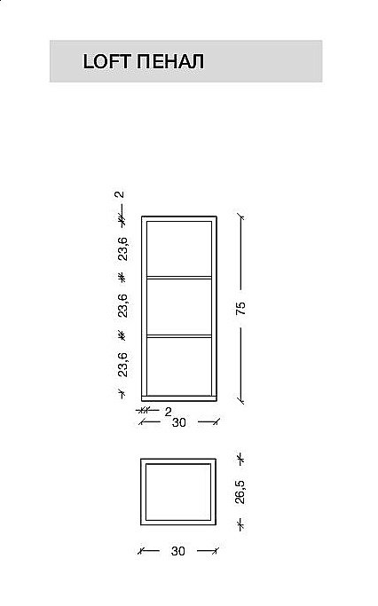 Пенал Armadi Art Loft низкий белый для ванной в интернет-магазине сантехники Sanbest