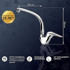 Смеситель для кухни PAINI Dilos 76CR571KM хром купить в интернет-магазине сантехники Sanbest