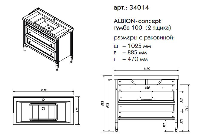 Тумба с раковиной Caprigo Albion-concept 100 для ванной в интернет-магазине Sanbest