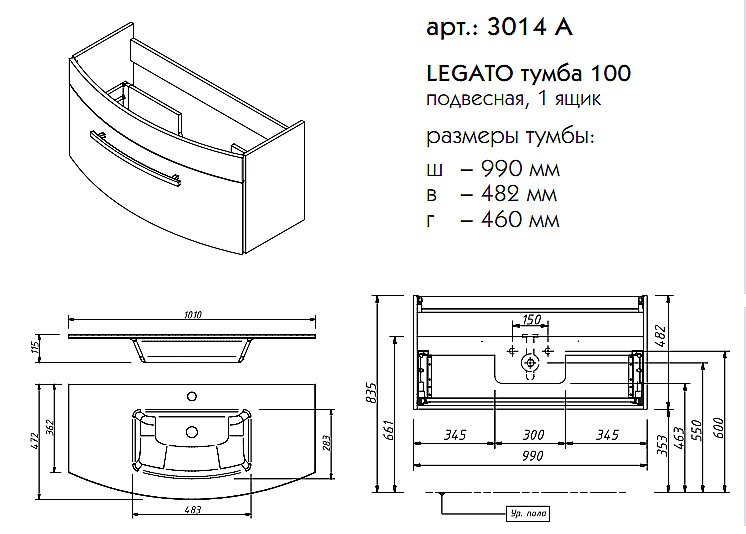 Тумба с раковиной Caprigo Legato 100 1 ящик для ванной в интернет-магазине Sanbest