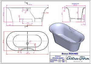 Ванна Astra-Form Монако 174х80 купить в интернет-магазине Sanbest