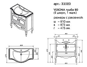 Тумба с раковиной Caprigo Verona Concept 33523 80 для ванной в интернет-магазине Sanbest