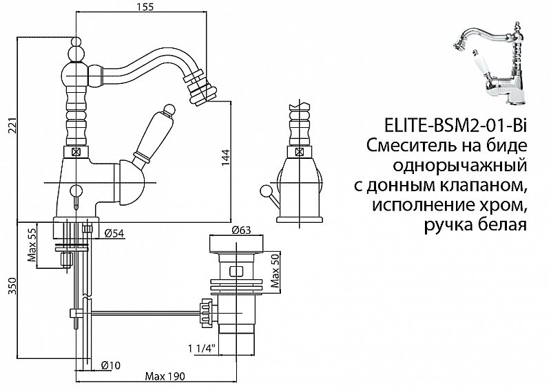 Смеситель для биде Cezares ELITE-BSM2-01-Bi хром купить в интернет-магазине сантехники Sanbest