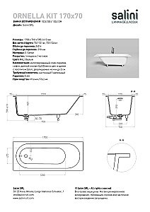 Ванна Salini ORNELLA KIT S-Sense 170x70 102413G белая купить в интернет-магазине Sanbest