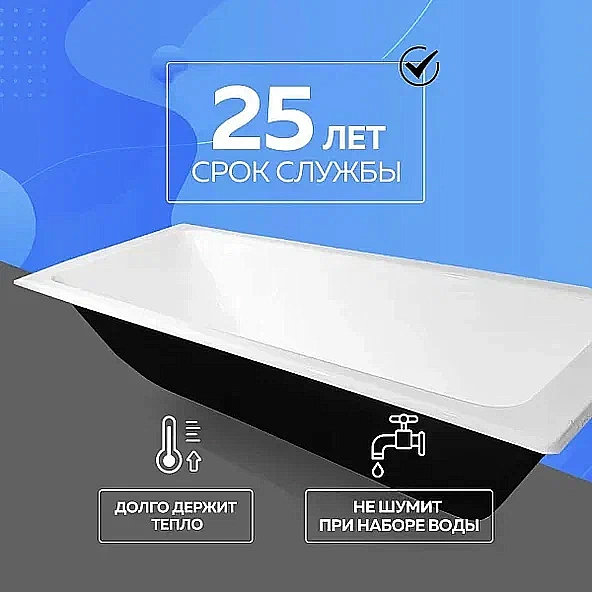 Ванна чугунная Byon Vilma Ц0000288 160x70 белая глянцевая купить в интернет-магазине Sanbest