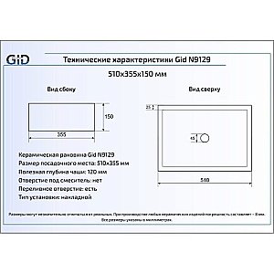 Раковина накладная Gid Geometrico 51 N9129 51125 белая купить в интернет-магазине Sanbest
