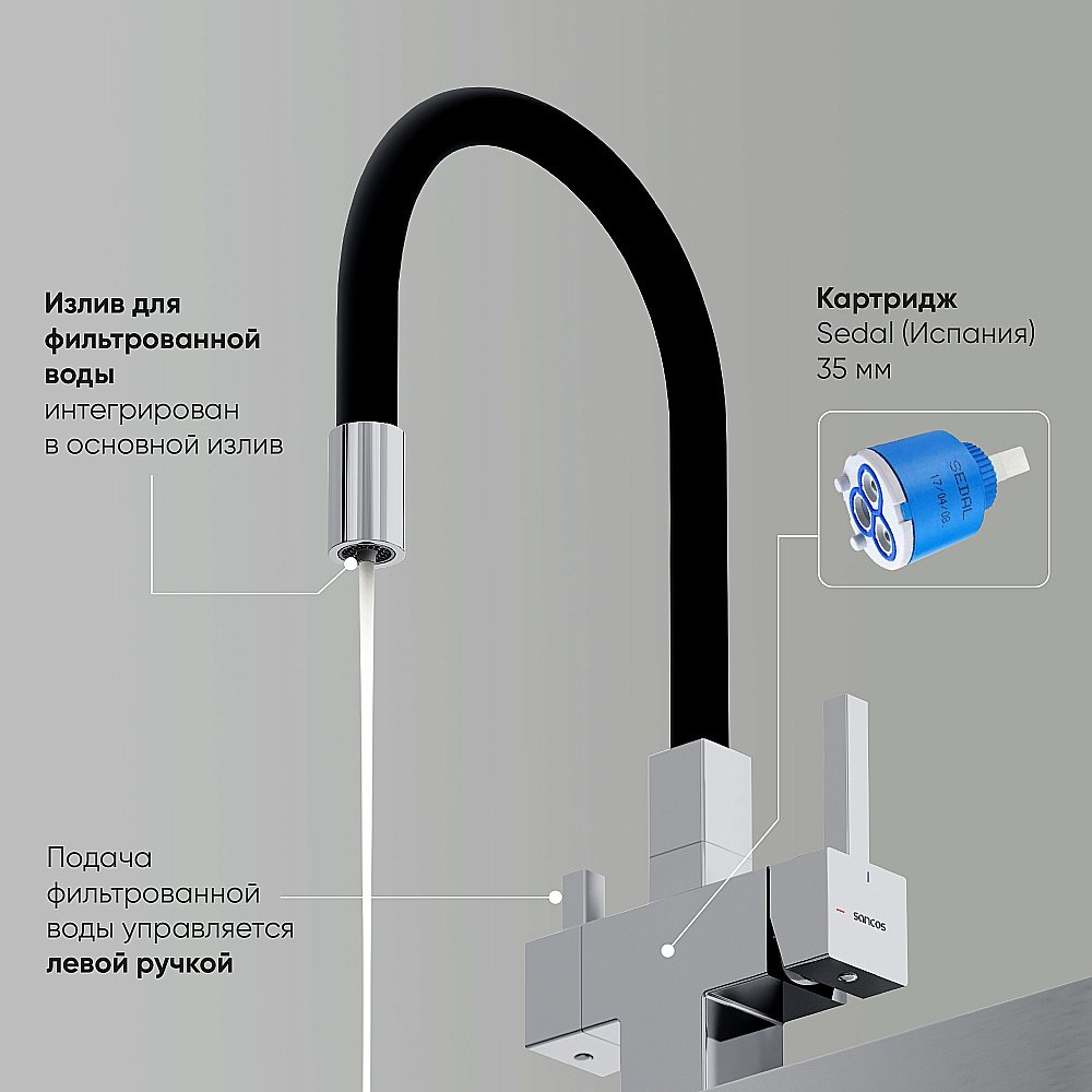 Смеситель для кухни Sancos Arno SC4005CH хром купить в интернет-магазине сантехники Sanbest