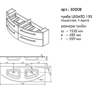 Тумба с раковиной Caprigo Legato 150 четыре ящика для ванной в интернет-магазине Sanbest
