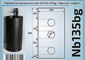 Раковина напольная Gid Autonomo 45 Nb135bg 81109 черная графит купить в интернет-магазине Sanbest