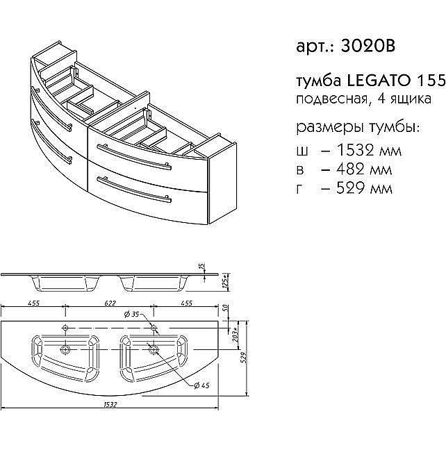 Тумба с раковиной Caprigo Legato 150 четыре ящика для ванной в интернет-магазине Sanbest
