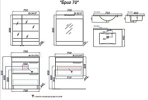 Тумба с раковиной напольная AQWELLA Бриг 75 белая для ванной в интернет-магазине Sanbest