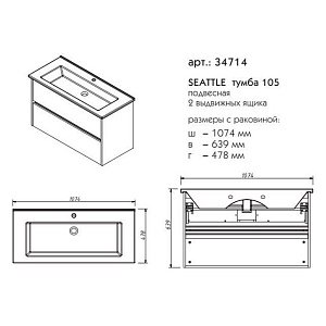 Тумба с раковиной Caprigo Seattle 105 для ванной в интернет-магазине Sanbest