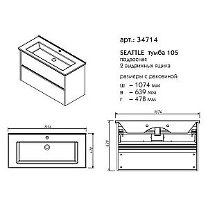 Тумба с раковиной Caprigo Seattle 105 для ванной в интернет-магазине Sanbest