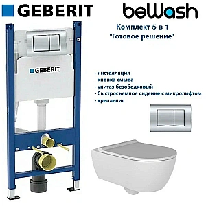 Унитаз подвесной beWash Melville с инсталляцией Geberit 458.163.21.2+HRKA052N3VP0W5SZ0+VTMU11W5W5HSZ безободковый, с крышкой микролифт купить в интернет-магазине Sanbest