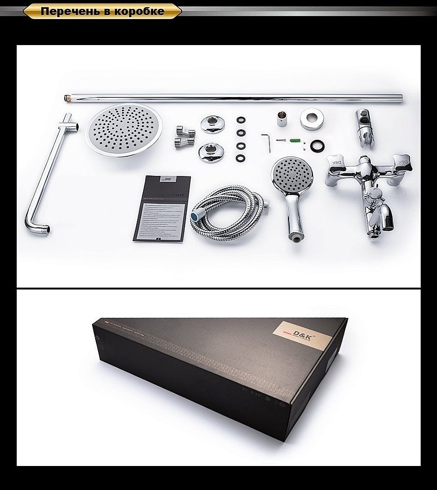 Душевая система D&K Hessen Grimm DA1384701E09 купить в интернет-магазине сантехники Sanbest