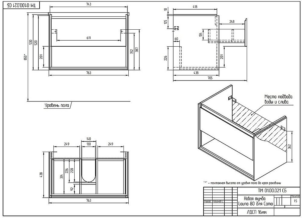 Мебель для ванной подвесная Cersanit LOUNA 80 белая для ванной в интернет-магазине Sanbest