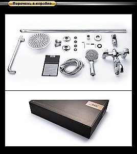 Душевая система D&K Hessen Grimm DA1384701E09 купить в интернет-магазине сантехники Sanbest