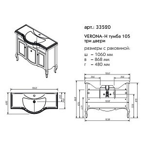 Тумба с раковиной Caprigo Verona 33520 105 синяя для ванной в интернет-магазине Sanbest