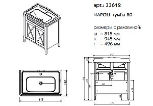 Тумба с раковиной Caprigo Napoli promo 80 орех для ванной в интернет-магазине Sanbest