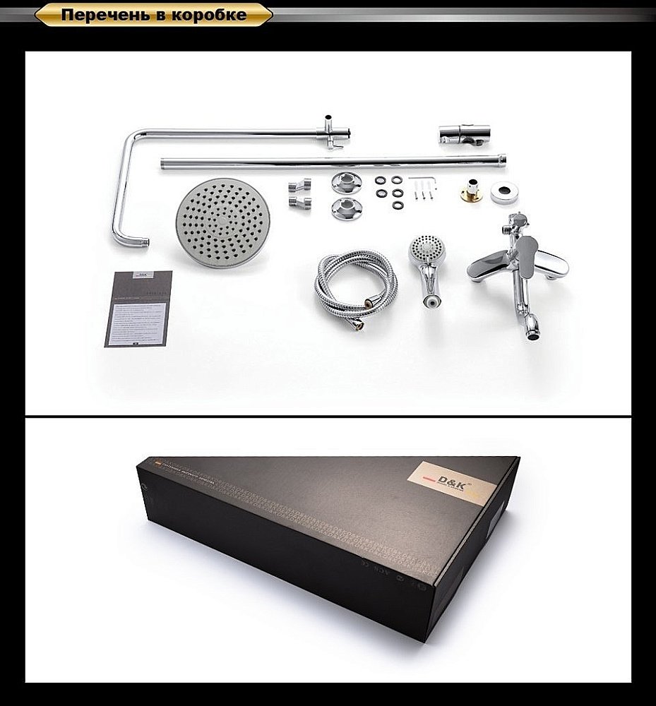 Душевая система D&K Rhein Marx DA1393701B07 купить в интернет-магазине сантехники Sanbest
