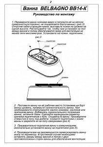 Ванна отдельностоящая BelBagno BB14-K 178х84 купить в интернет-магазине Sanbest