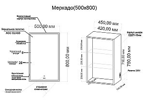 Зеркальный шкаф Grossman Меркадо 50 205005 белый купить в интернет-магазине сантехники Sanbest